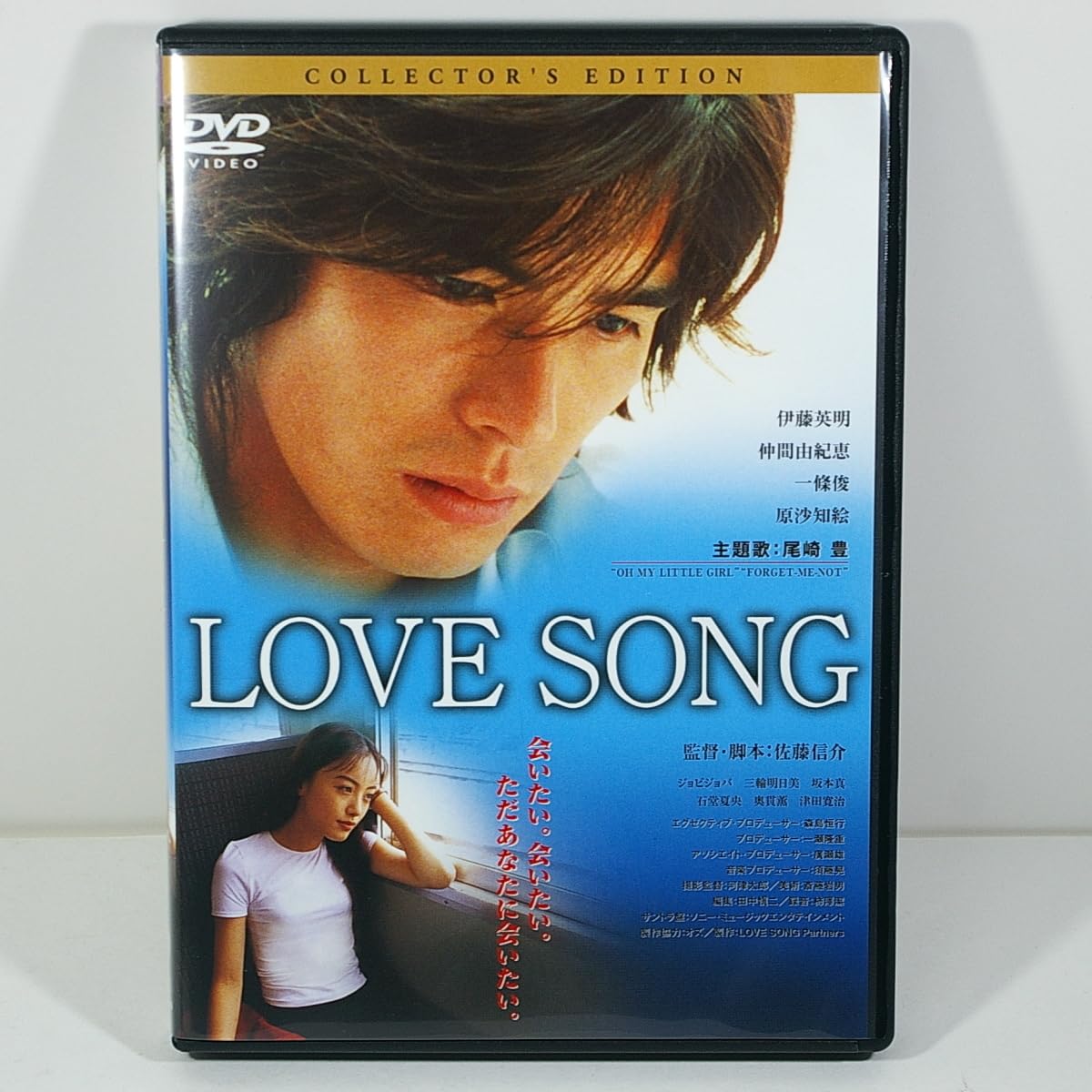 LOVE SONG コレクターズ・エディション [DVD] LOVE SONG コレクターズ・エディション:未使用品DVD - メルカリ