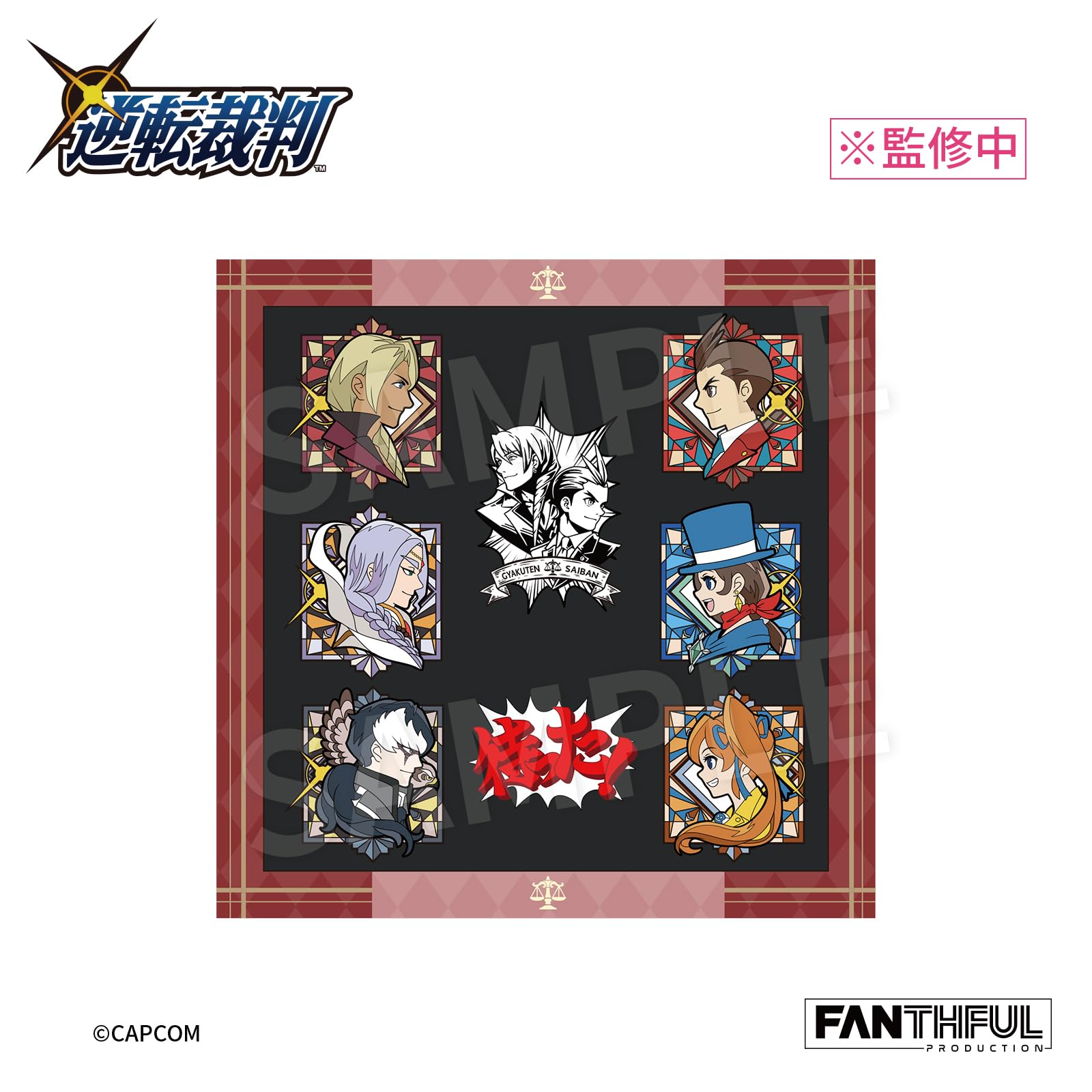 Amazon.co.jp: FANTHFUL 逆転裁判456 FP009PWAA2024 ピンバッジセット 