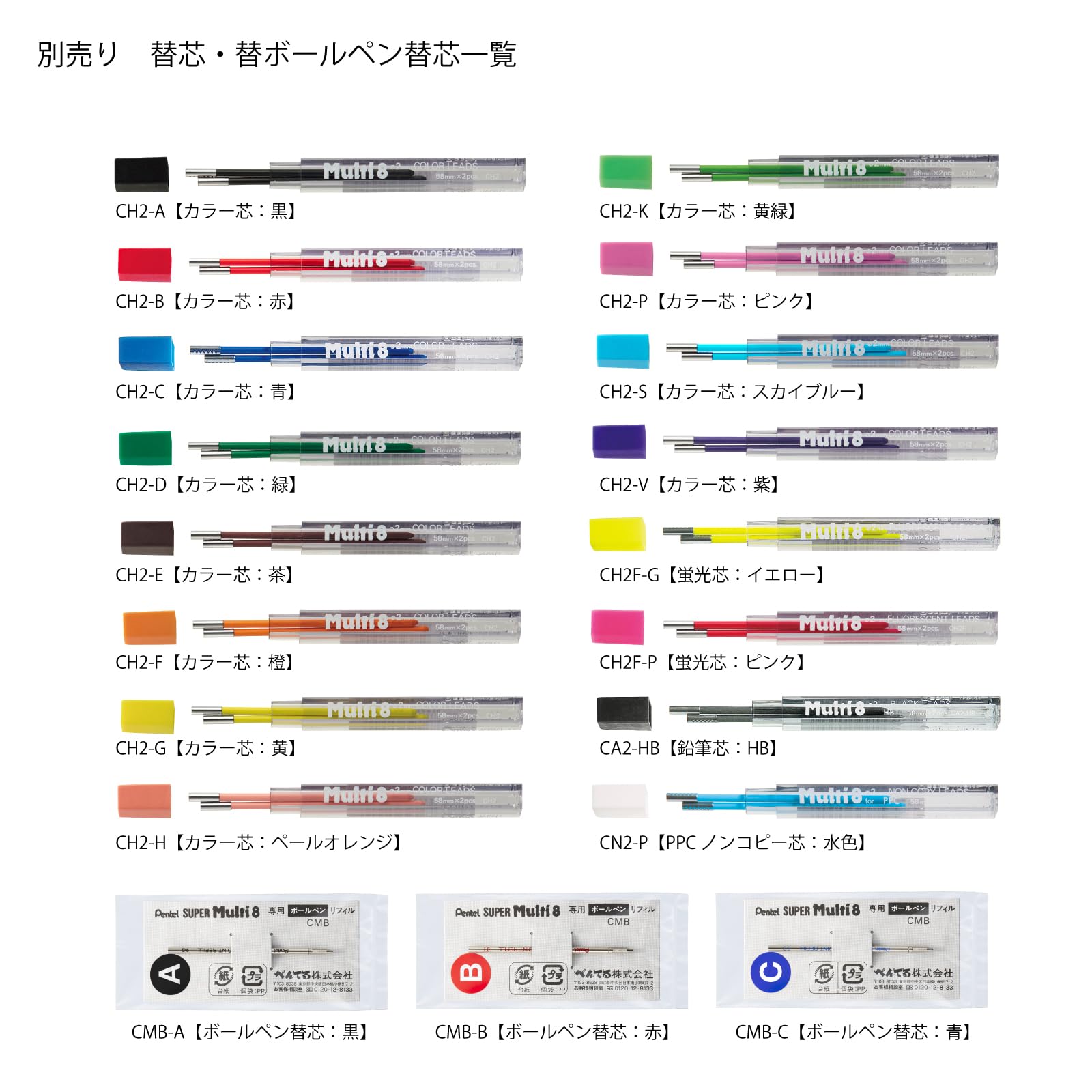 Pentel 804CH2-12AMZ Art Multi 8 Recharges, 8 Recharges Internes + Ensemble de 4 Couleurs