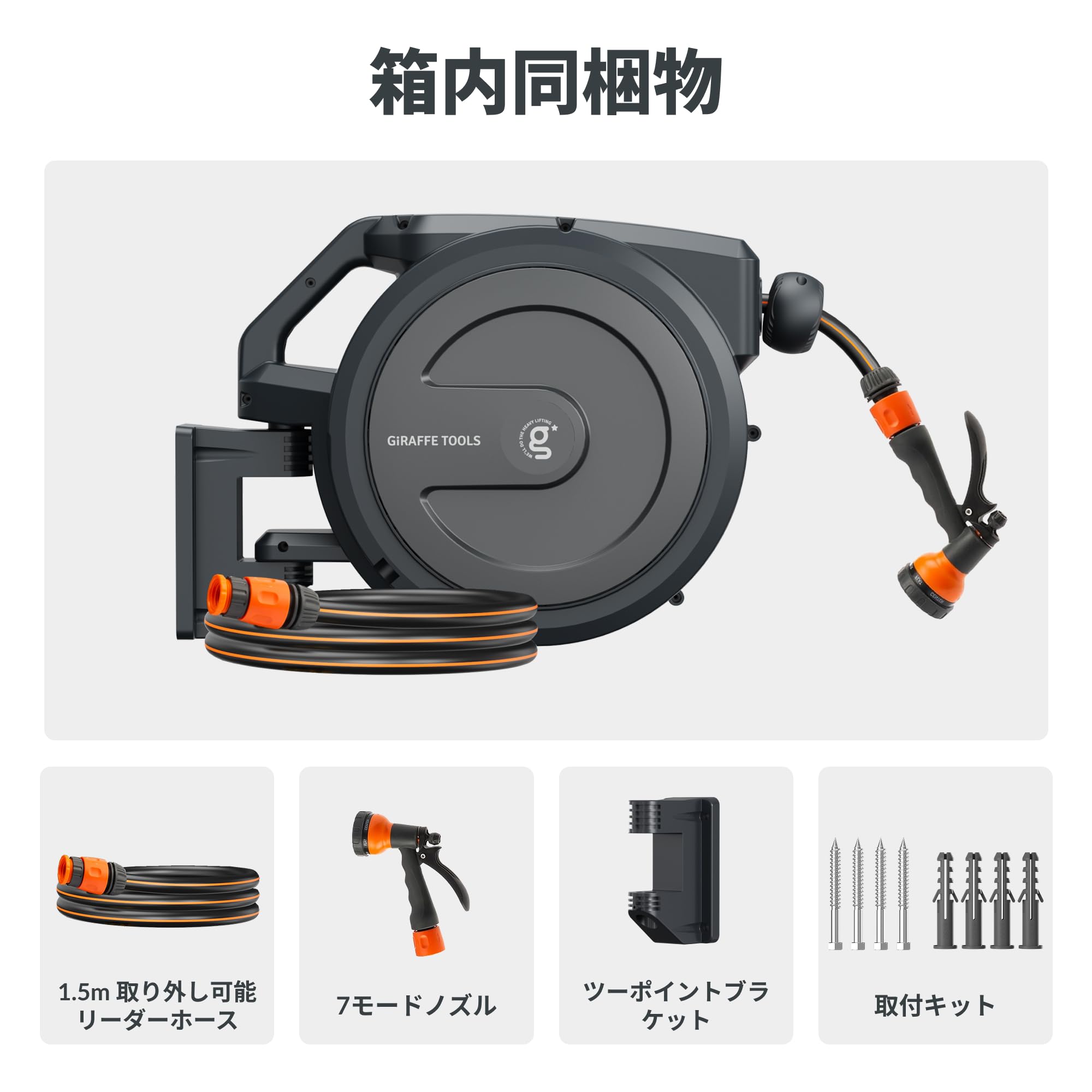 Amazon | Giraffe Tools 自動巻き取り ホースリール 壁掛け式 25m伸縮