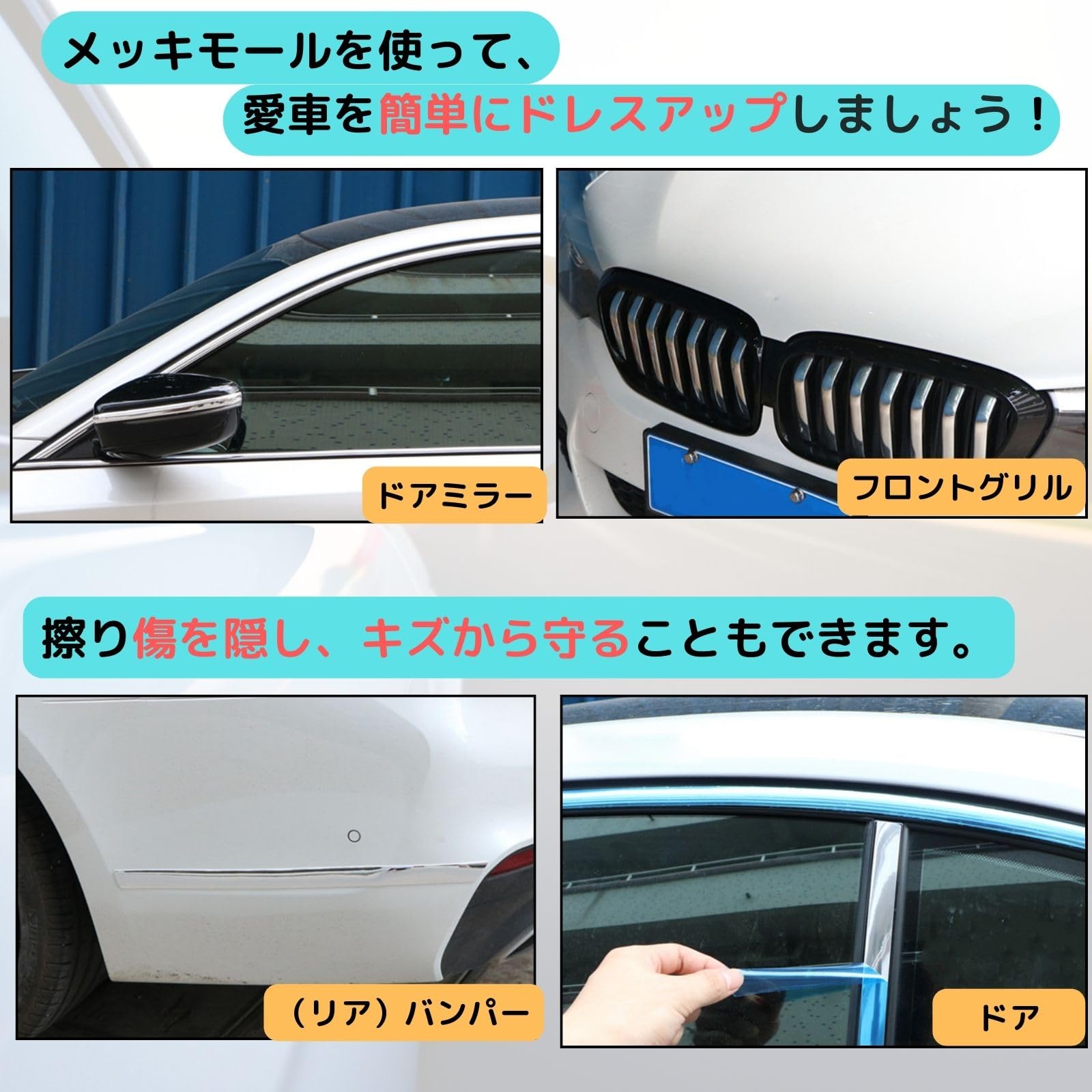 りょうたメッキモール3点 Amazon | メッキモール メッキテープ マルチモール 10mm 3M 車用