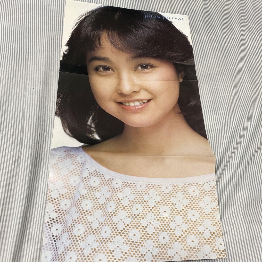 Amazon.co.jp: 石川ひとみ22歳1982年ポスター&ピンナップセット超