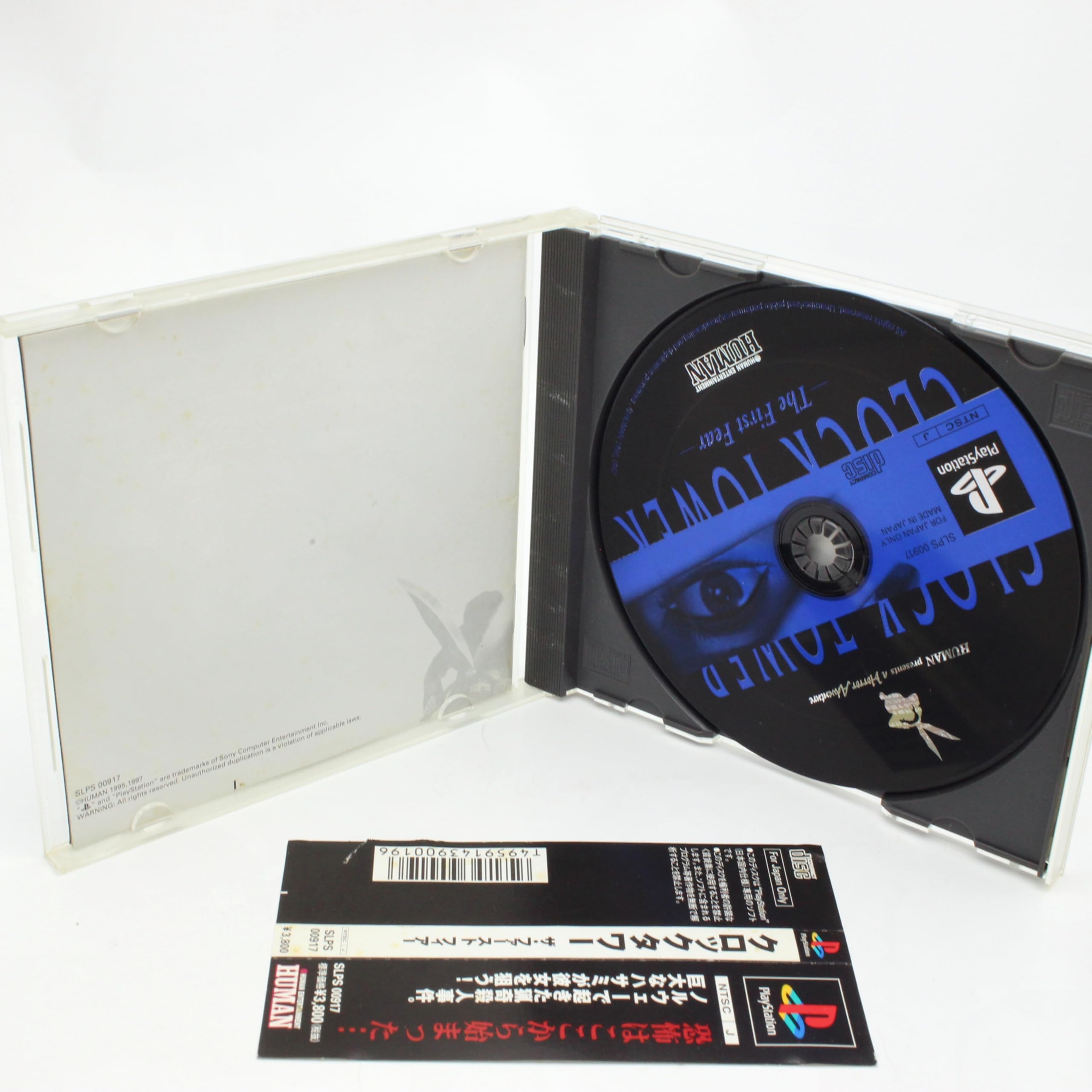 Amazon | クロックタワー ザ・ファースト・フィアー | ゲームソフト