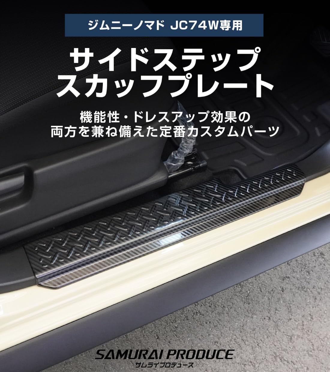 Amazon | 【サムライプロデュース】新型 ジムニーノマド JC74W 専用 Amazon | 【サムライプロデュース】新型 ジムニーノマド JC74W 専用