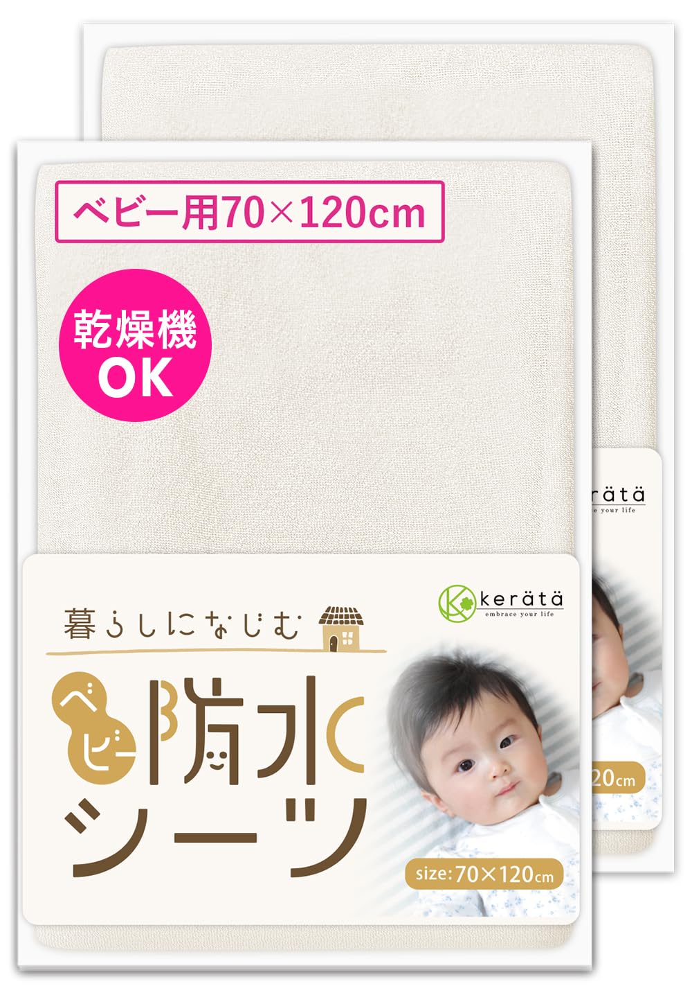 Amazon.co.jp: (ケラッタ) ベビー 防水シーツ おねしょシーツ 丸洗い