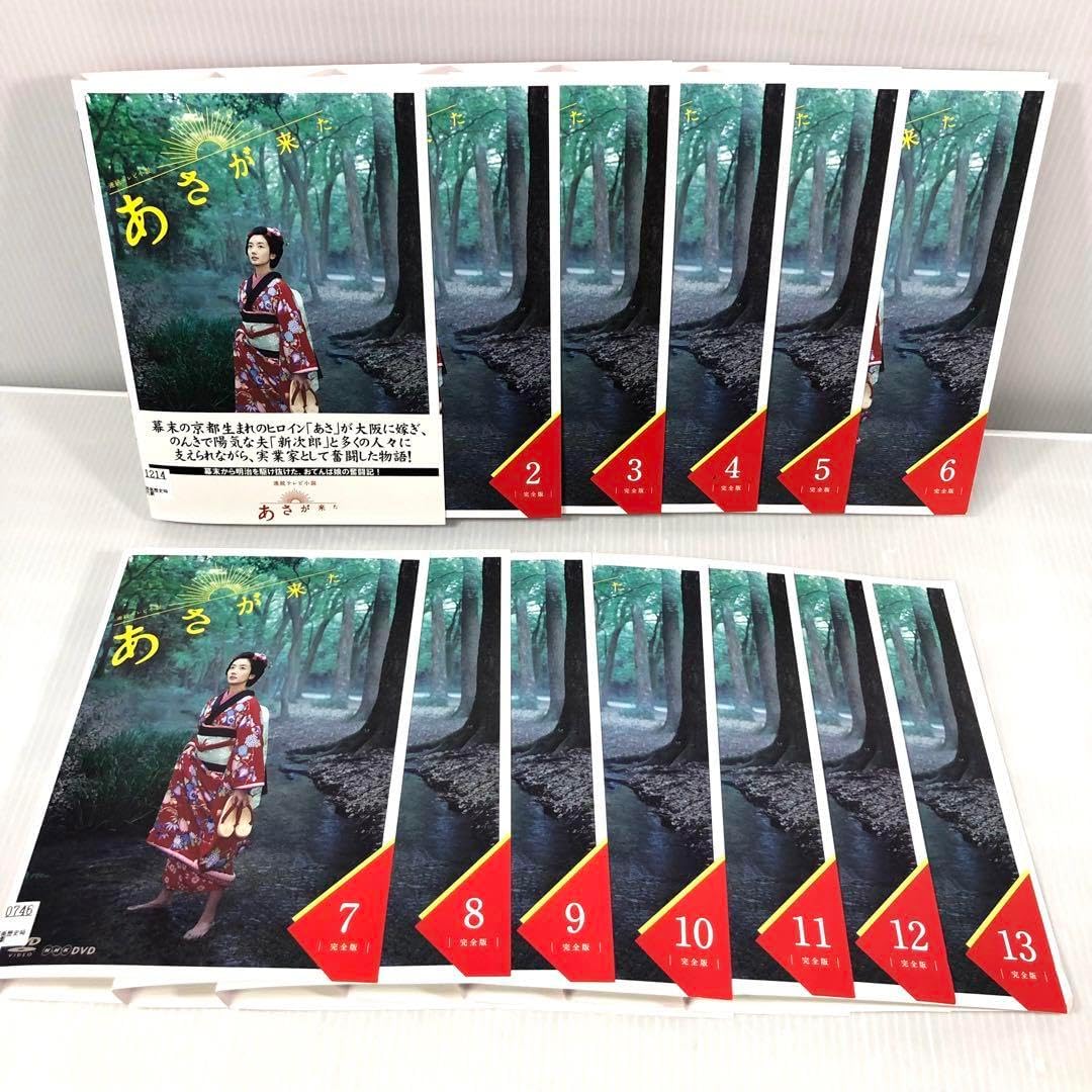 あさが来た 完全版 DVD 全13巻セット 波瑠 玉木宏 DVD