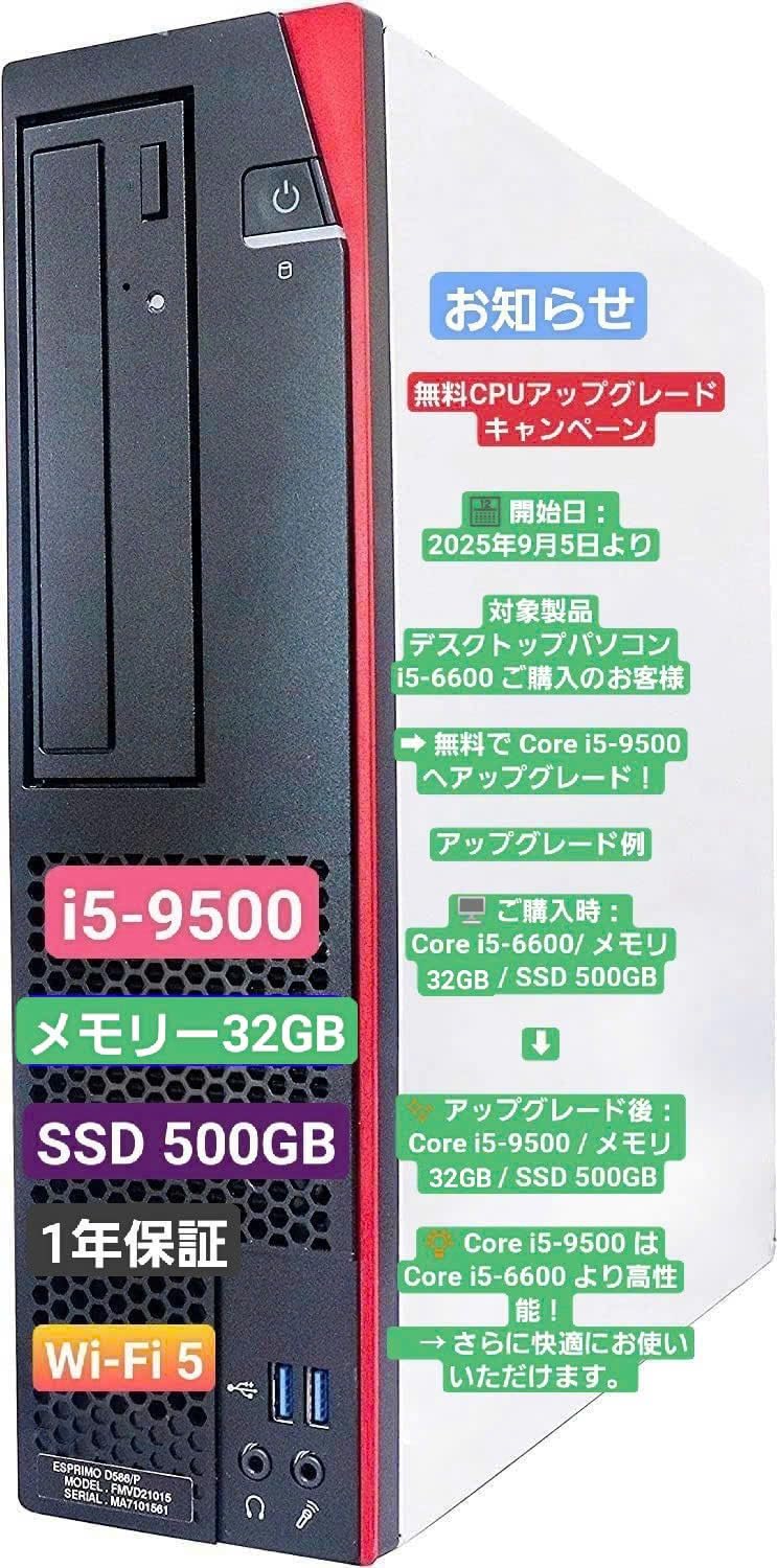 即、使えます。マイクロソフトオフィス付 富士通デスクトップパソコン 富士通FMVパソコン | Windows 10 Pro 搭載モデル デスクトップ