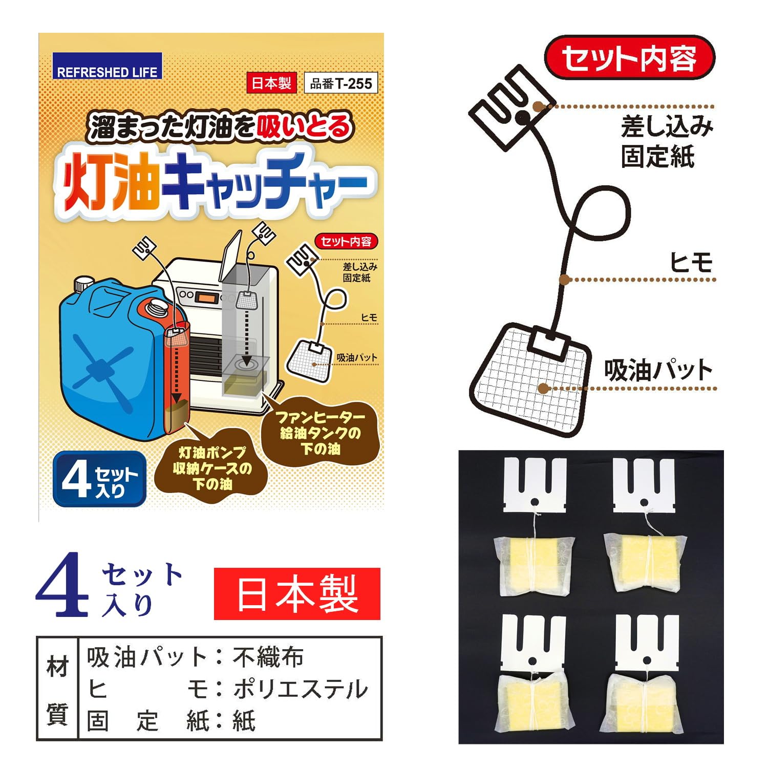 石油ファンヒーター　灯油ケース2つ、自動ポンプ、収納ケース付き Amazon.co.jp : 灯油キャッチャー 4セット入り 給油ポンプ収納ケースに