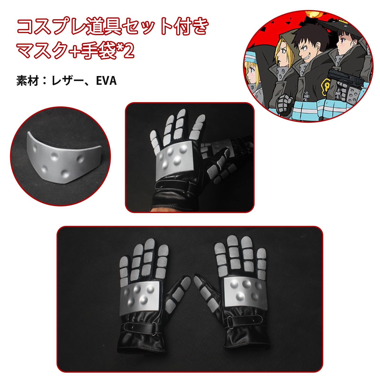 炎炎ノ消防隊 アーサー・ボイル コスプレ　衣装 ウィッグ Amazon.co.jp: [ACOSDARY] 炎炎ノ消防隊 アーサー・ボイル