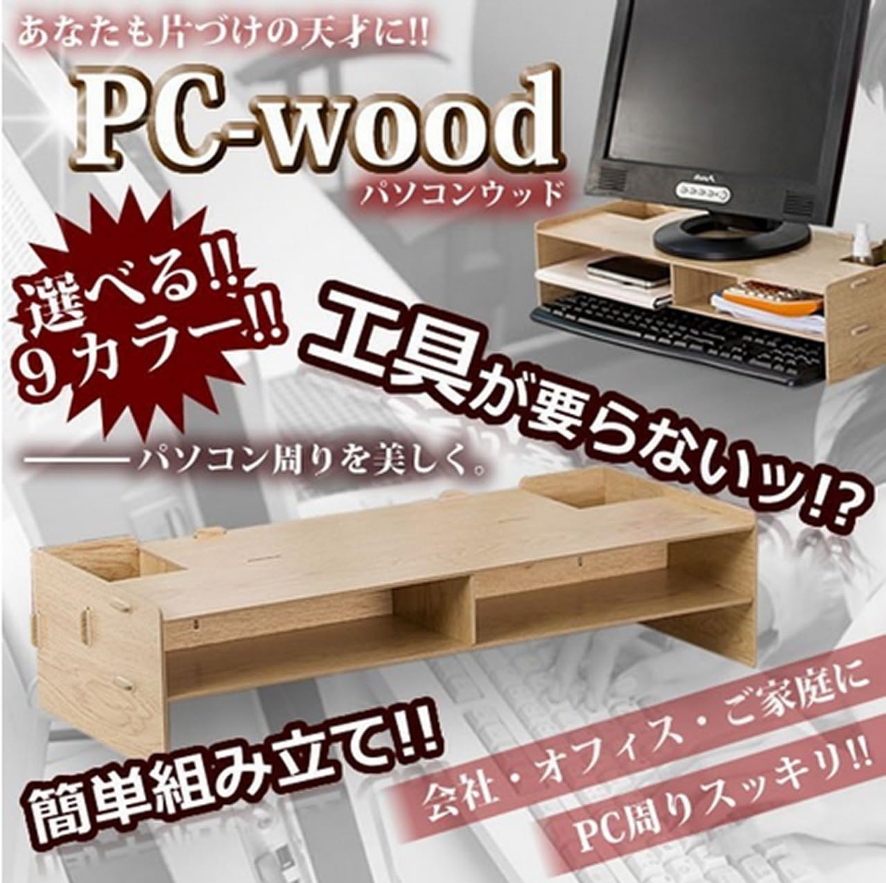 タンドを ❤️超大収納でPC周りがスッキリ❣長時間PC作業しても疲れ