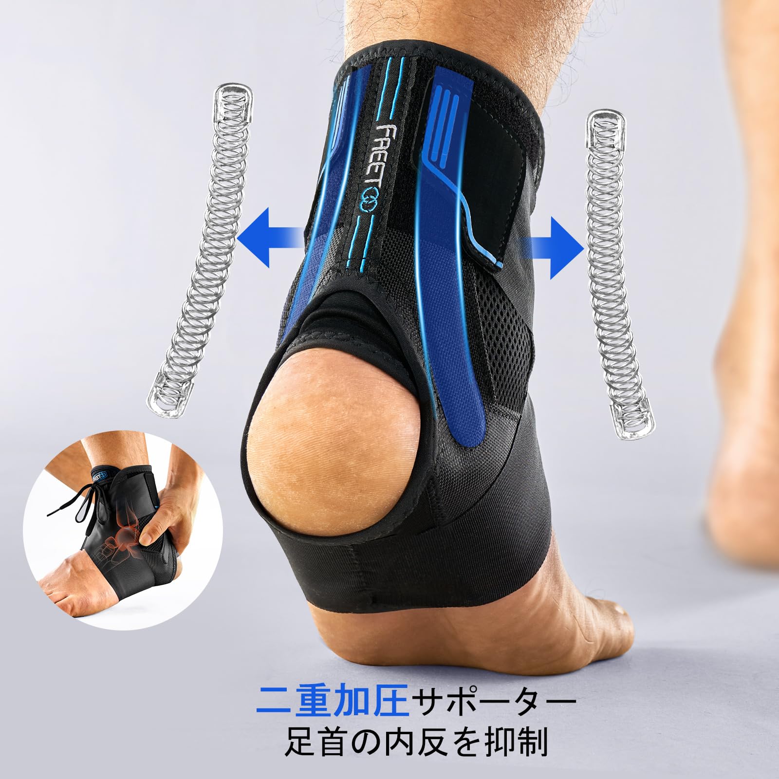 Amazon | FREETOO 加圧 足首サポーター 【強力保護】 サポート・バー