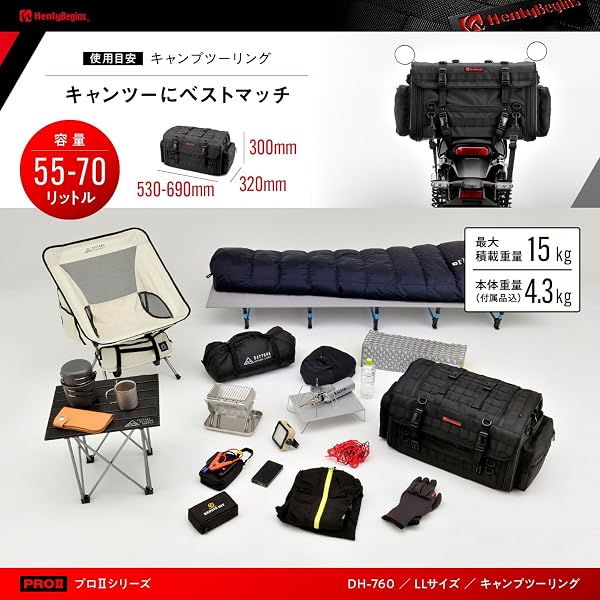 ヘンリービギンズ(Henly Begins) デイトナ バイク シートバッグ PRO2 LLサイズ(55-70L) 大容量 キャンプツーリング DH-760 26214 - 3