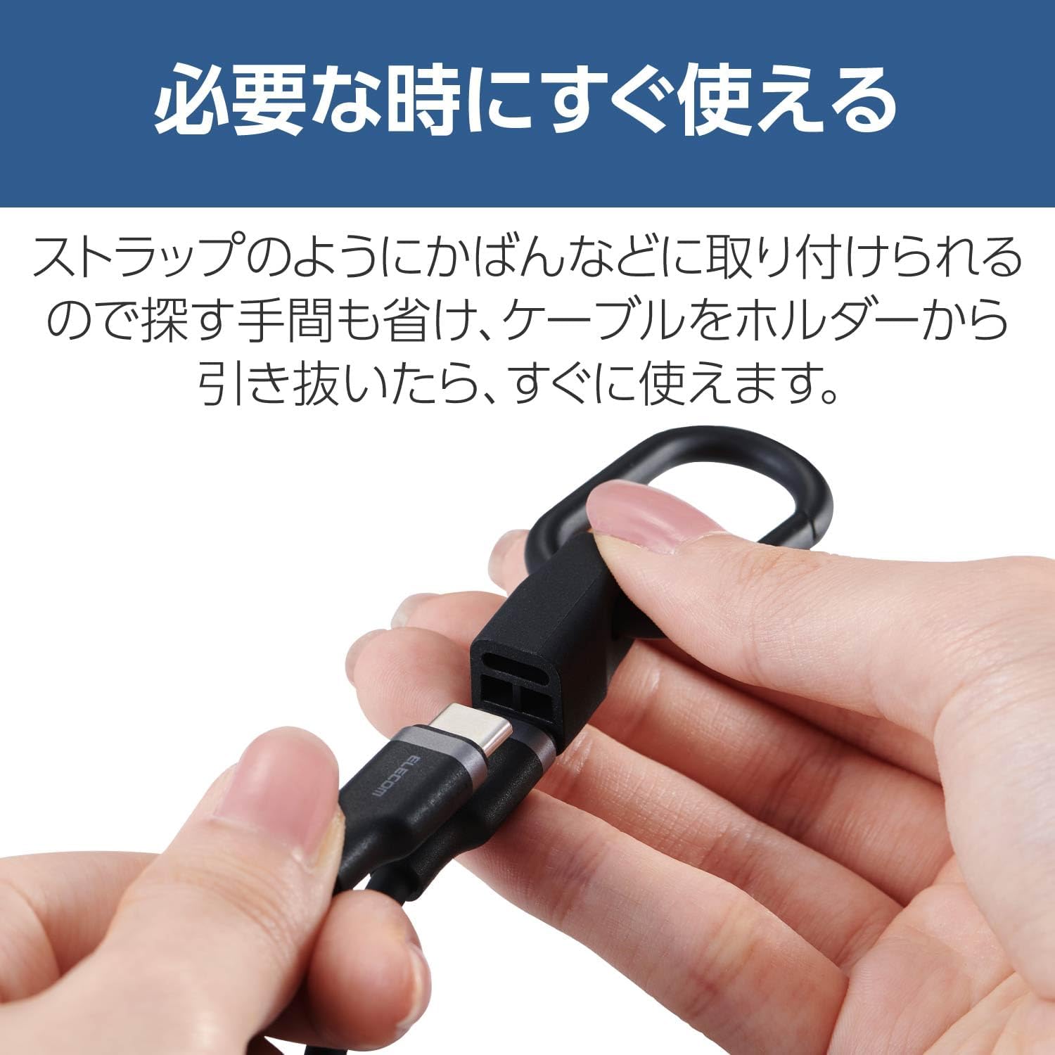 Elecom EKCWCCC01BK Cable Holder with Carabiner for USB-C Black