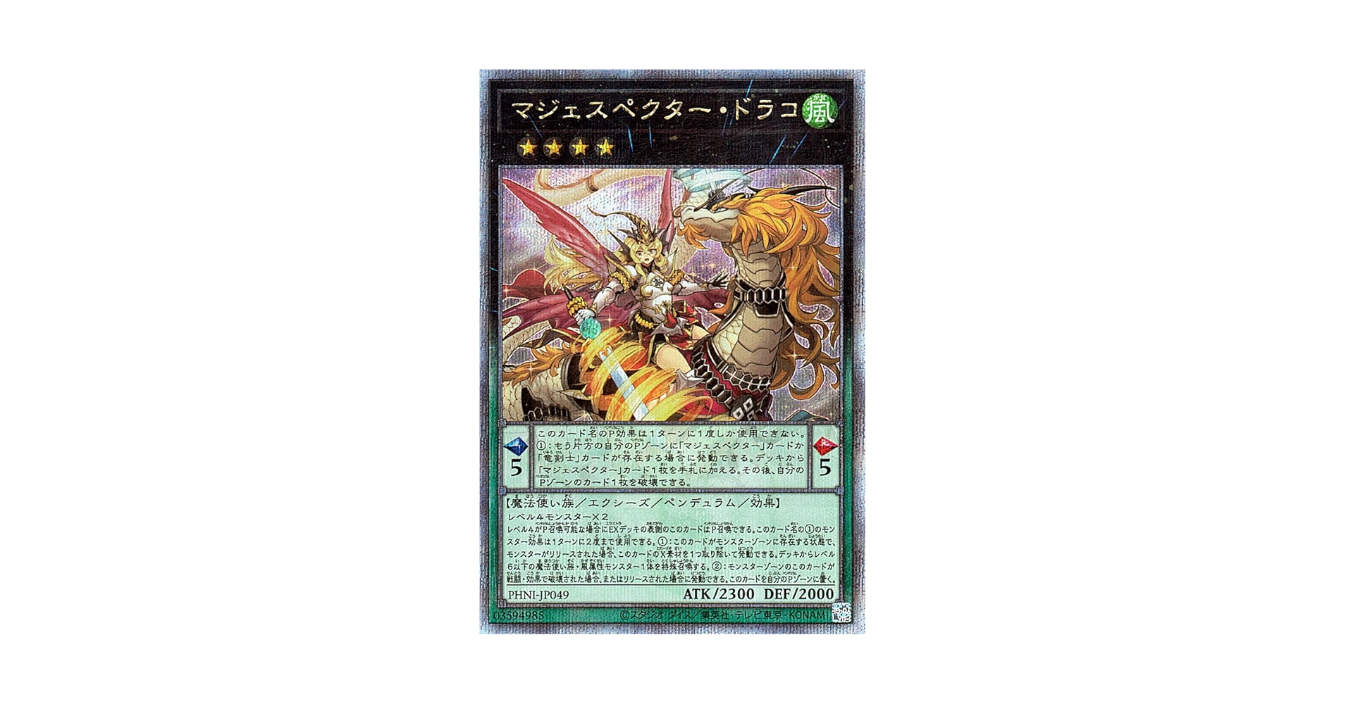 遊戯王 同胞マジェスペクター Amazon.co.jp: 遊戯王OCG マジェスペクター・ユニコーン レア