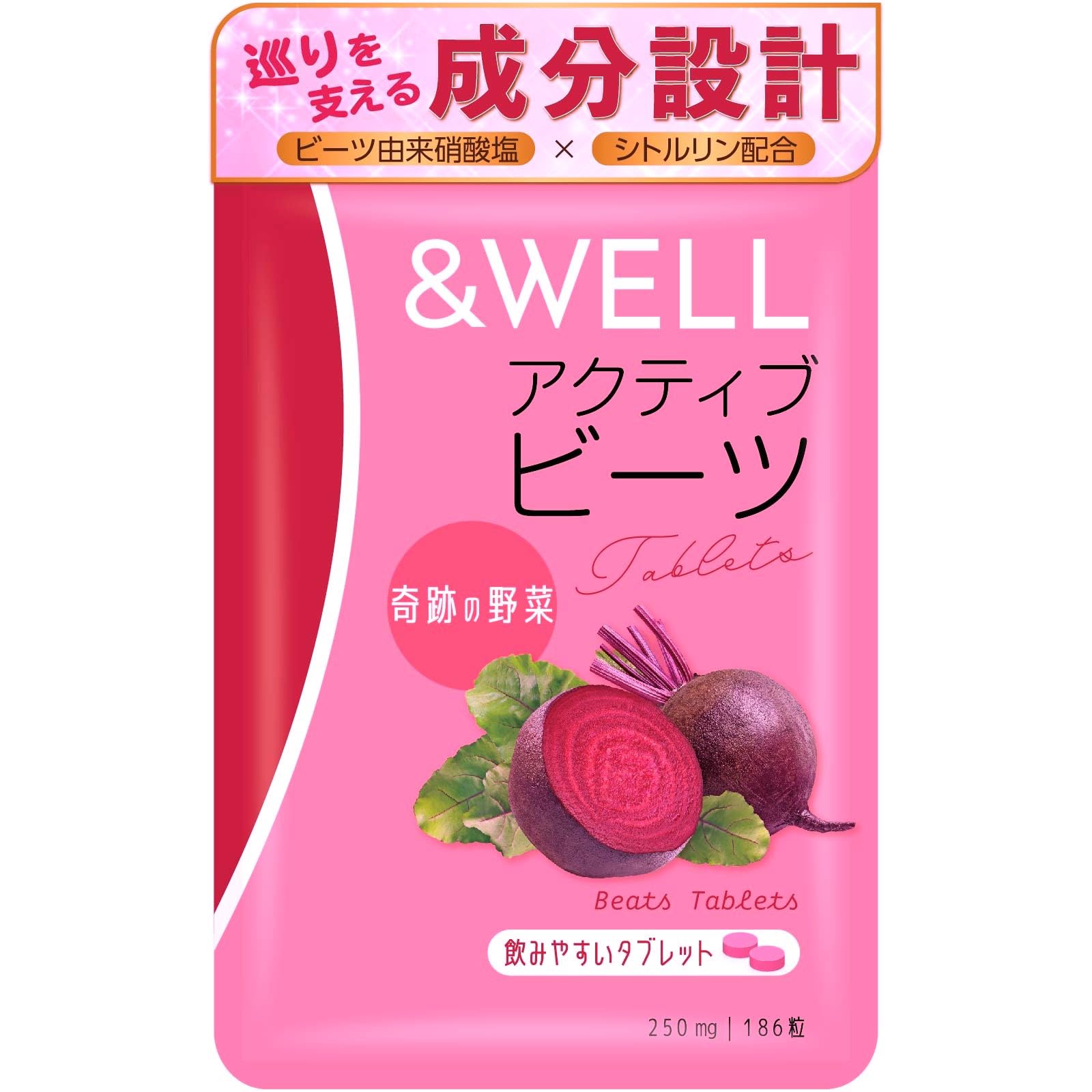 Amazon | ビーツ サプリ 巡り サポート シトルリン 配合 小粒