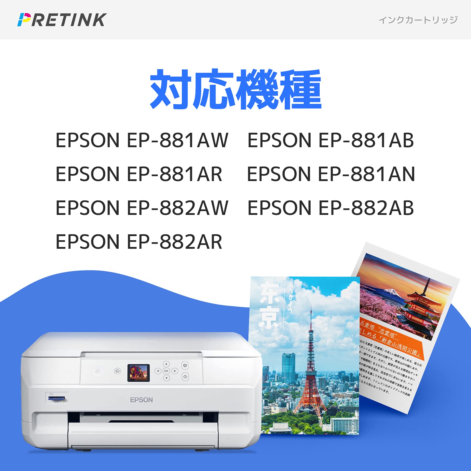 Amazon.co.jp: 【PRETINK】 Epson 用 エプソン インク カメ 互換 顔料