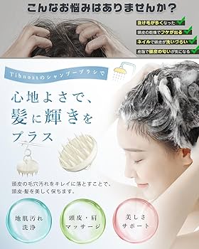 Amazon.co.jp: Tibnozt シャンプーブラシ 頭皮マッサージ 人間