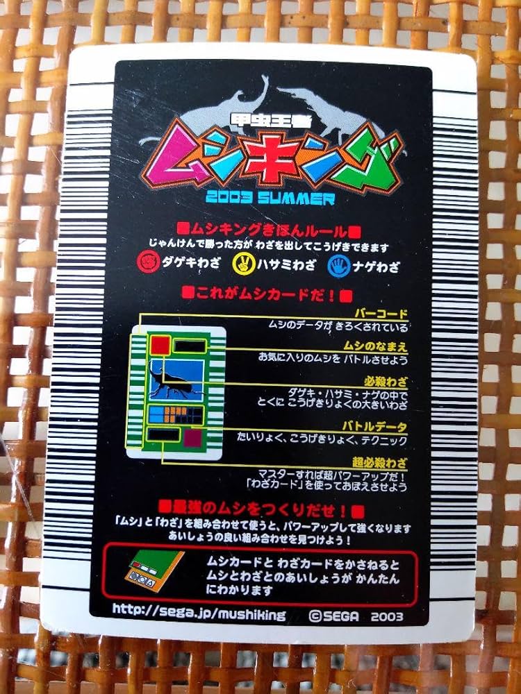 Amazon.co.jp: ムシキング ムシカード ネプチューンオオカブト : おもちゃ