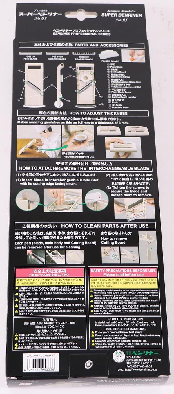 Benriner Super Slicer, with 4 Japanese Stainless Steel Blades, Beige by Benriner - Image 5
