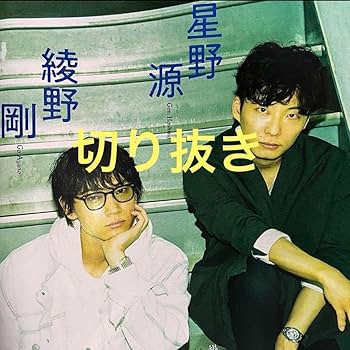 綾野剛　切り抜き　ファイル　80ページ　小冊子　2010〜2013年　レア 綾野剛 切り抜き ファイル 80ページ 小冊子 2010〜2013年 レア