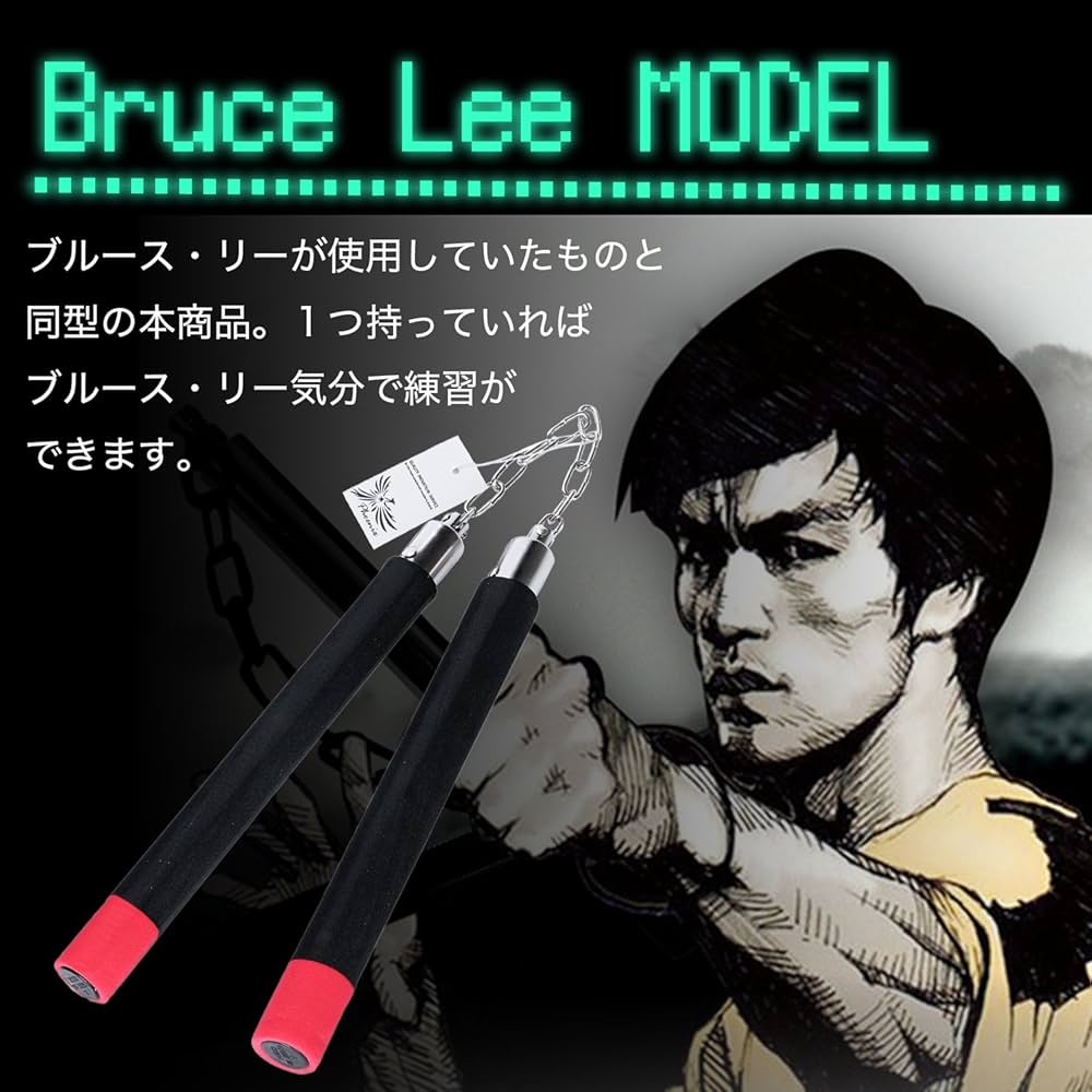 Amazon.co.jp: Phoenix ヌンチャク 初心者向け 練習用 【ブルースリー