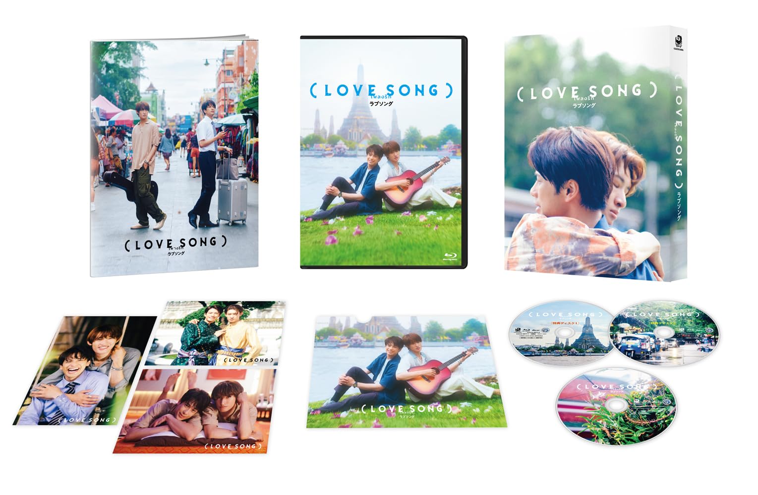Amazon.co.jp: （LOVE SONG）Blu-ray豪華版（特典Blu-ray2枚付） [Blu