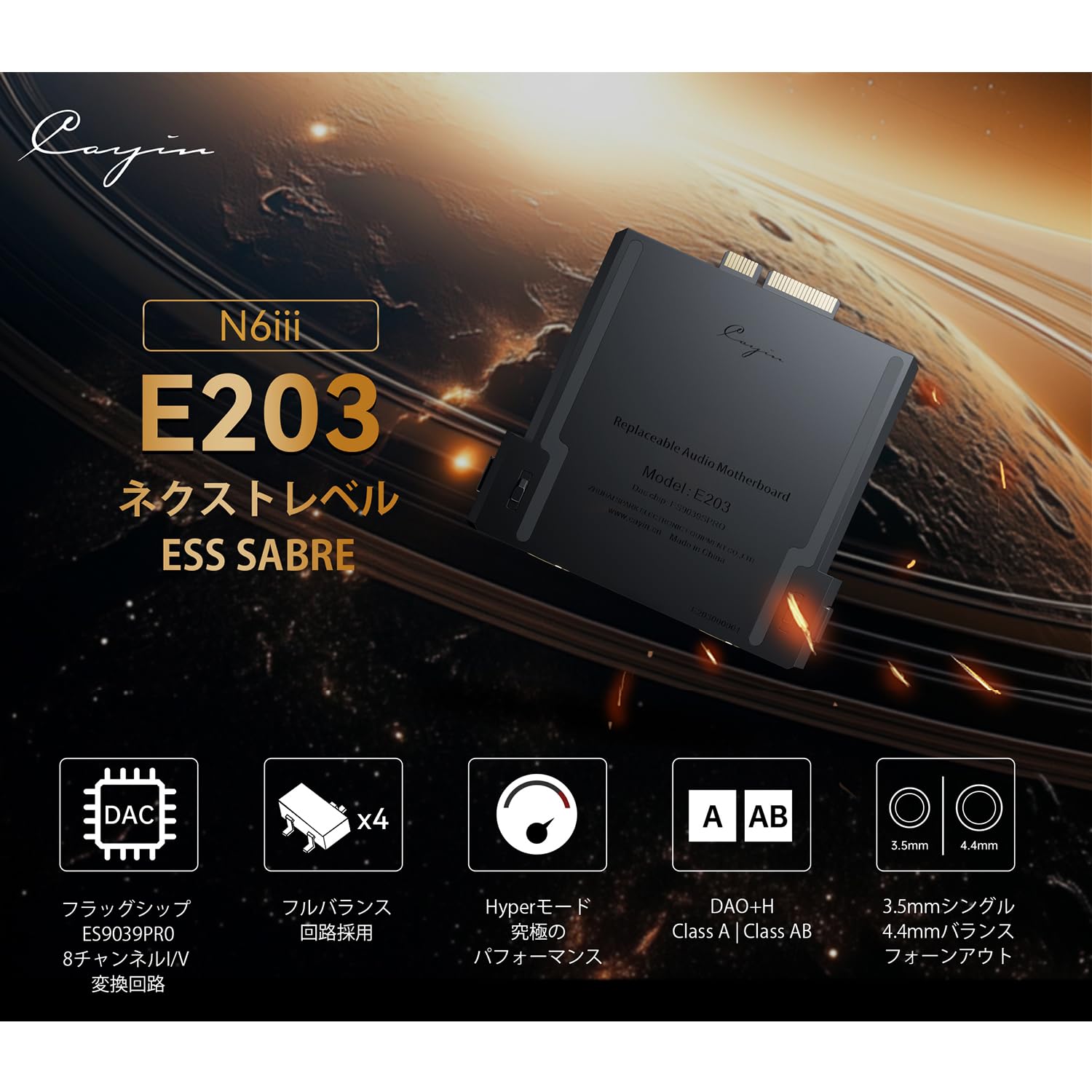 Amazon.co.jp: 【国内正規品】Cayin E203オーディオマザーボード for 