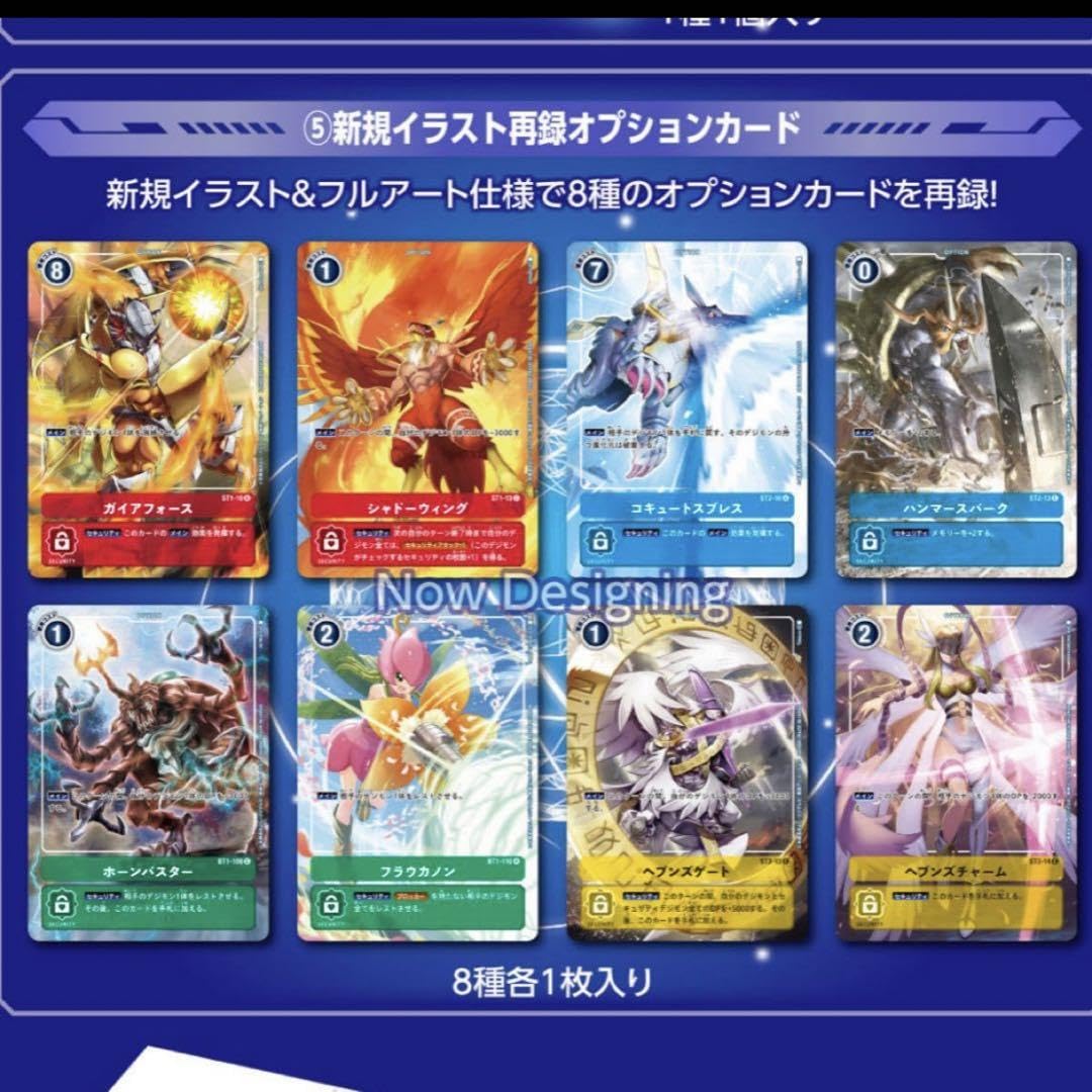デジモンカードゲーム テイマーズエヴォリューションボックス2　新品フルセット デジモンカードゲーム TAMER'S EVOLUTION BOX2【PB-06
