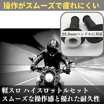Amazon | Quikaboo 軽スロ ハイスロットル スロットルパイプ