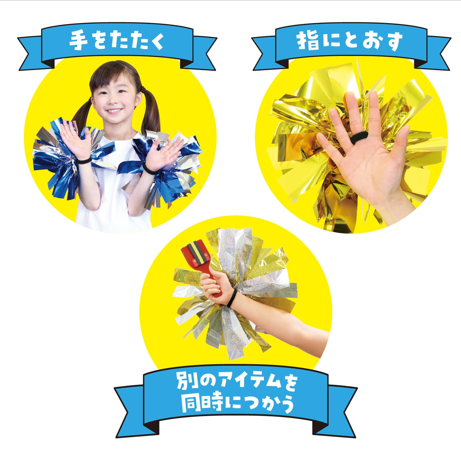 チアバック　ポンポン　部活 Amazon.co.jp: [アーテック] 運動会 ポンポン ハンドフリーチア