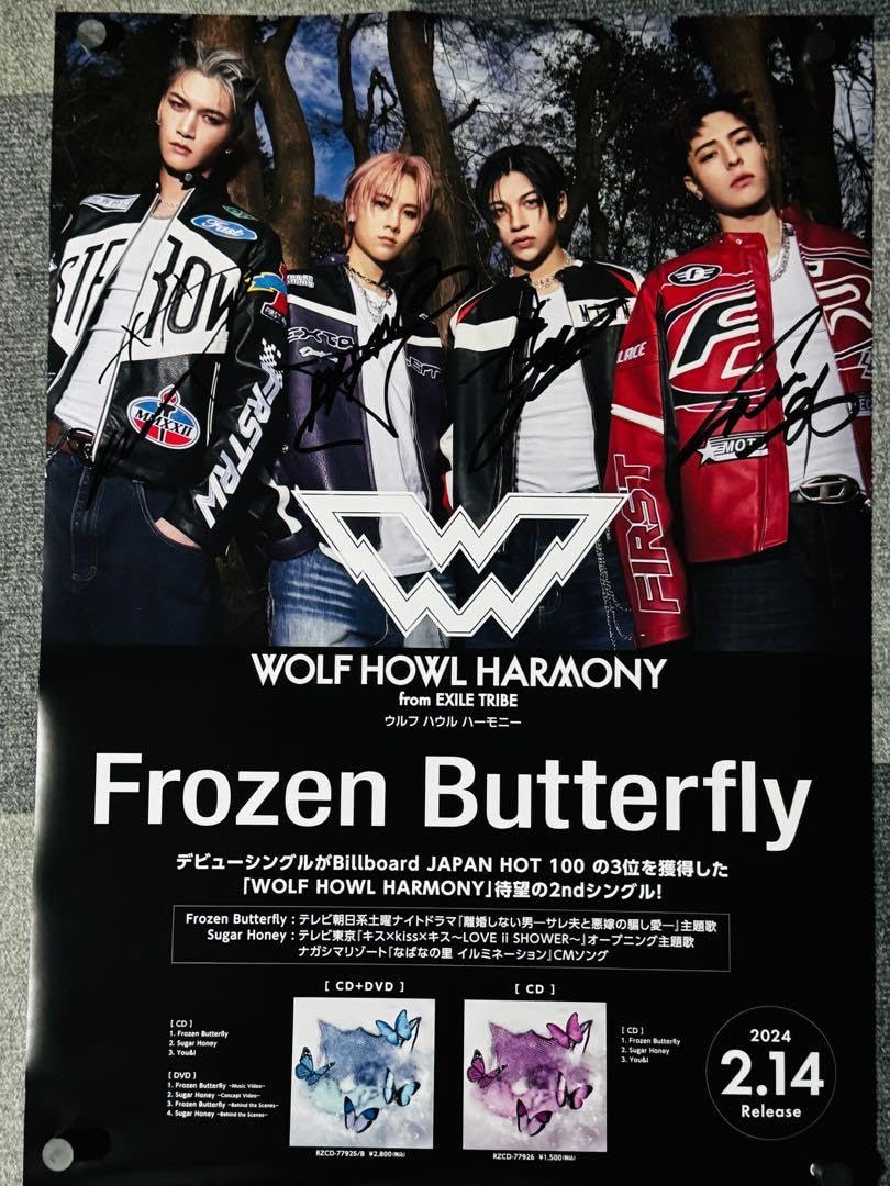 Amazon.co.jp: WOLF HOWL HARMONY 直筆サイン入りポスター : ホビー
