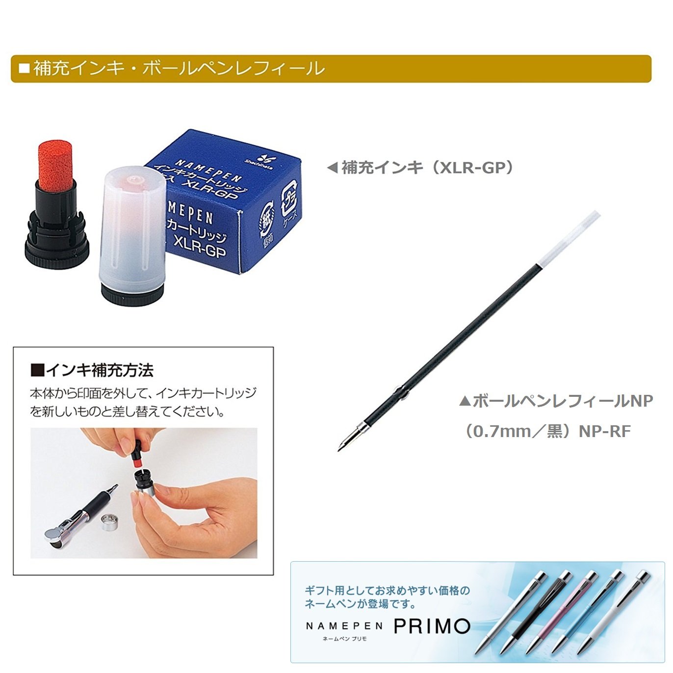 シャチハタ Shachihata Name Pen Primo Mail Order Type Black