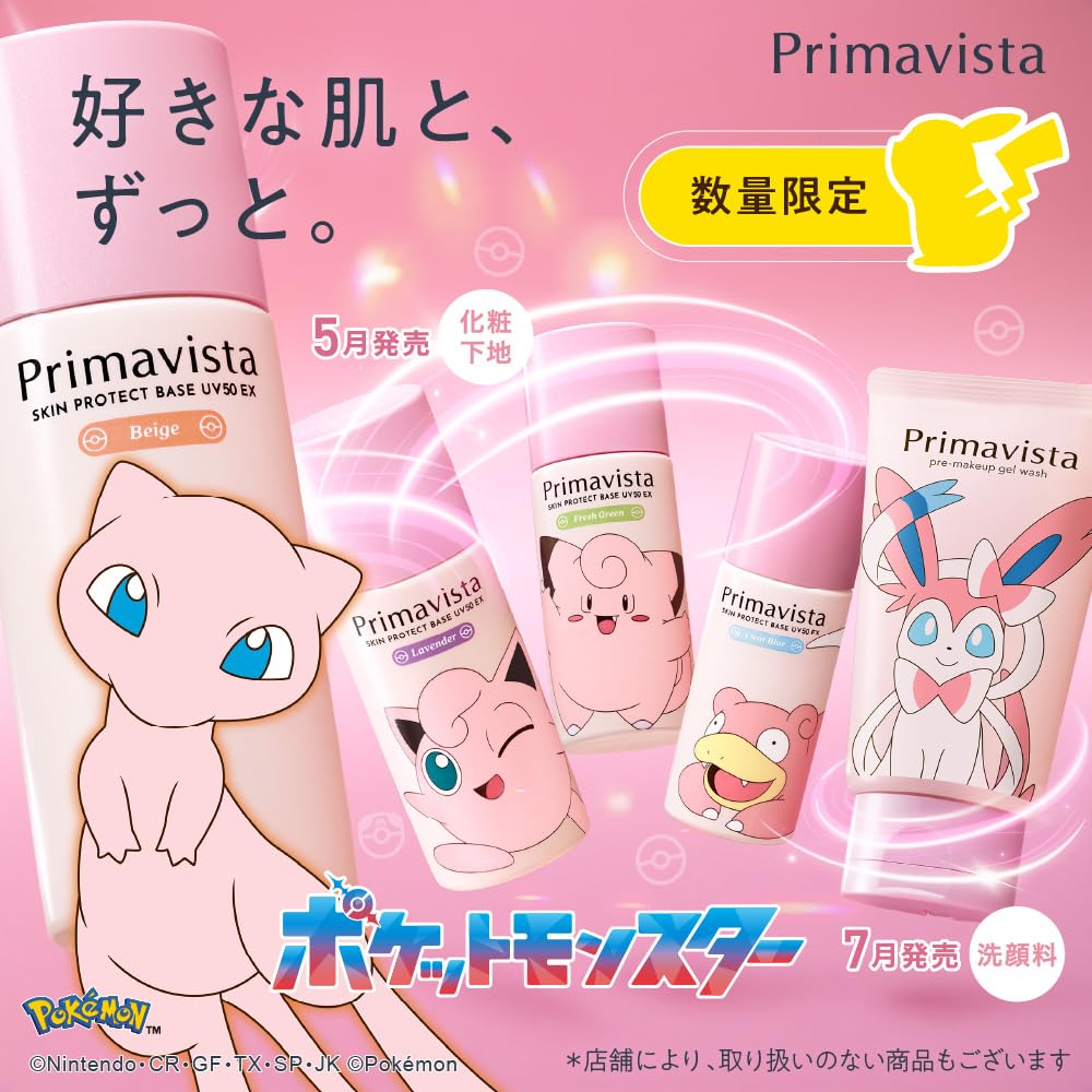 Amazon.co.jp: プリマヴィスタ スキンプロテクトベース 皮脂くずれ防止