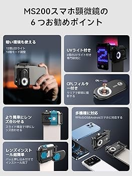 付録　スマホ顕微鏡 スマホ顕微鏡BOOK│宝島社の通販 宝島チャンネル