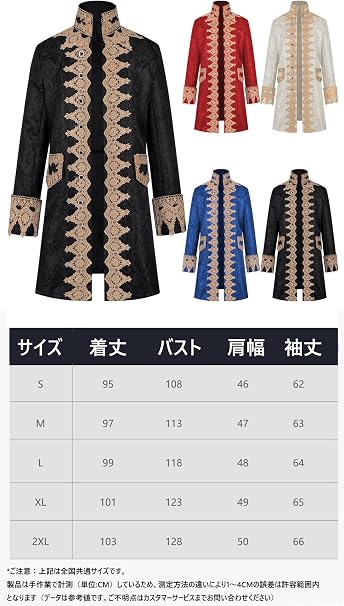 Amazon | [UpdateClassic] ゴシック スタイル ジャカード ロングコート