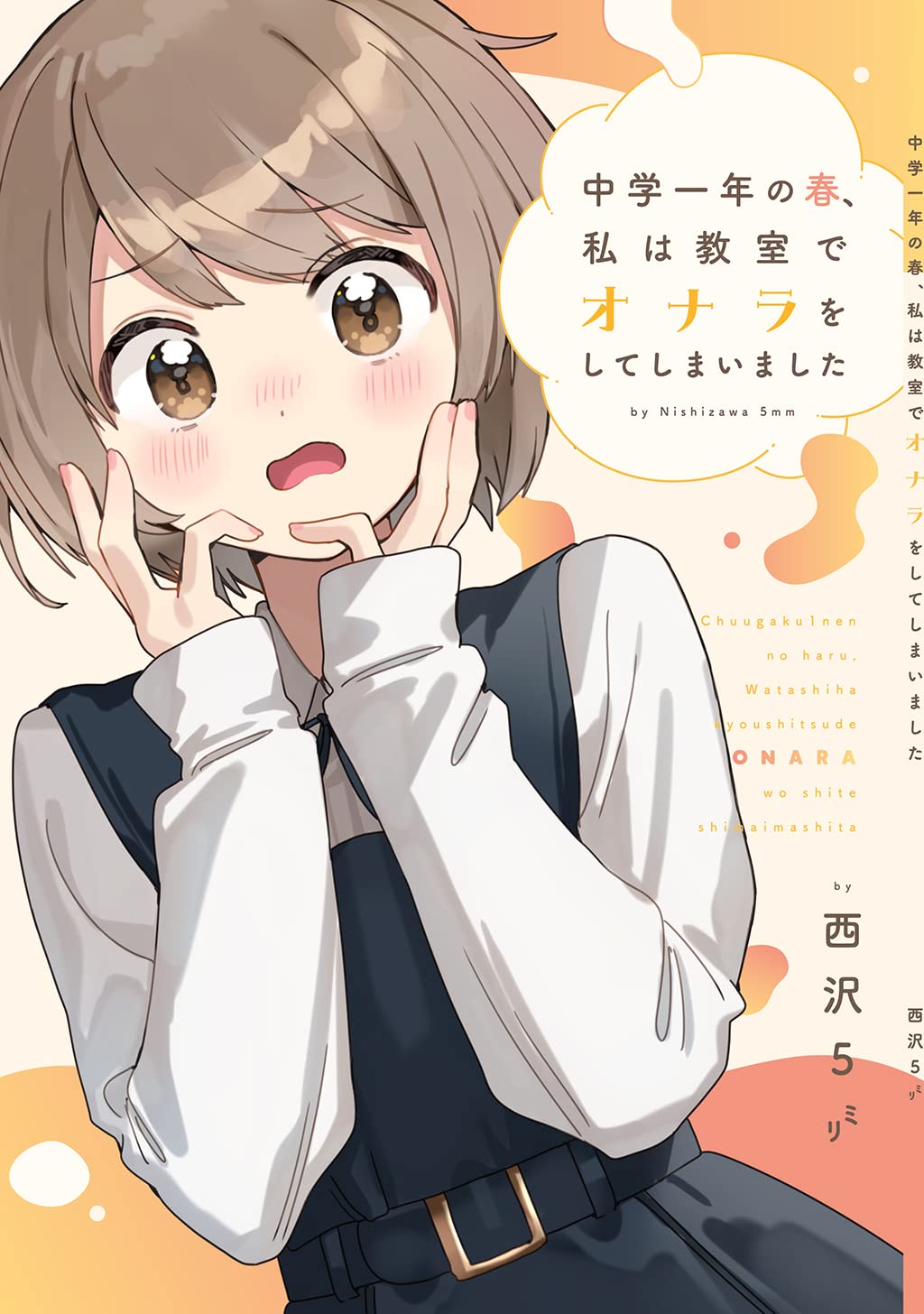 全初版】kakao (絵師) 西沢5㍉ 挿絵 ライトノベル まとめ売り