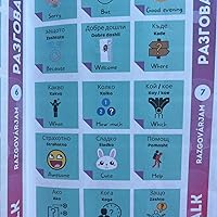 語学・辞書・学習参考書 Learn Bulgarian the easy way Learn Bulgarian for Beginners, My First 1000 Words