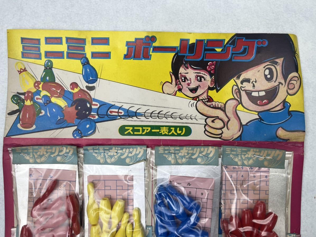Amazon.co.jp: 昭和 レトロ ミニミニ ボーリング 12ヶ付 70年代 当時物