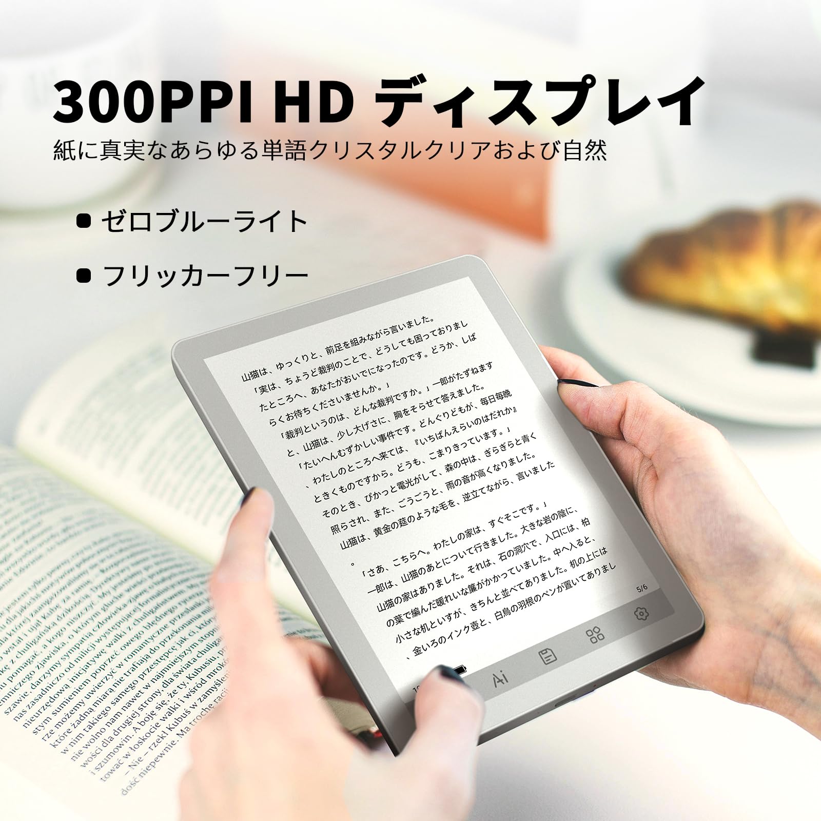 Amazon.co.jp: Bigme カラー電子リーダー、電子書籍リーダー6インチ