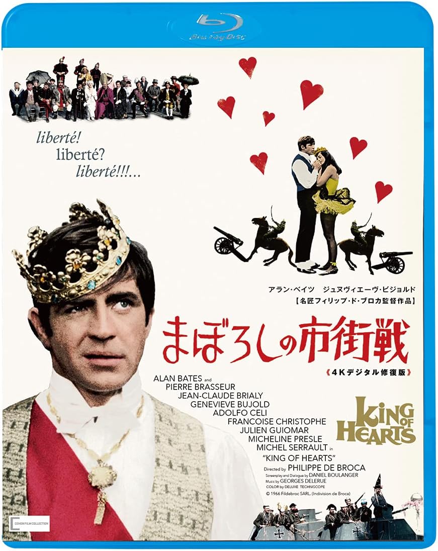 Amazon まぼろしの市街戦 4kデジタル修復版 Blu Ray 映画