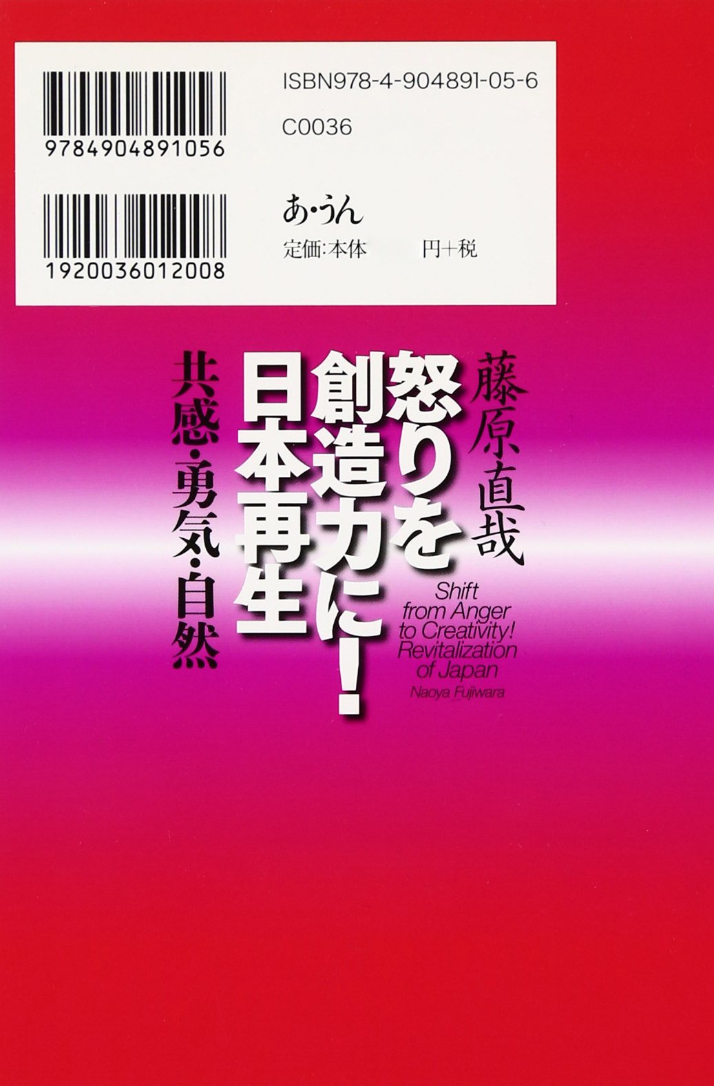 Amazon.co.jp: 藤原 直哉: 本、バイオグラフィー、最新アップデート
