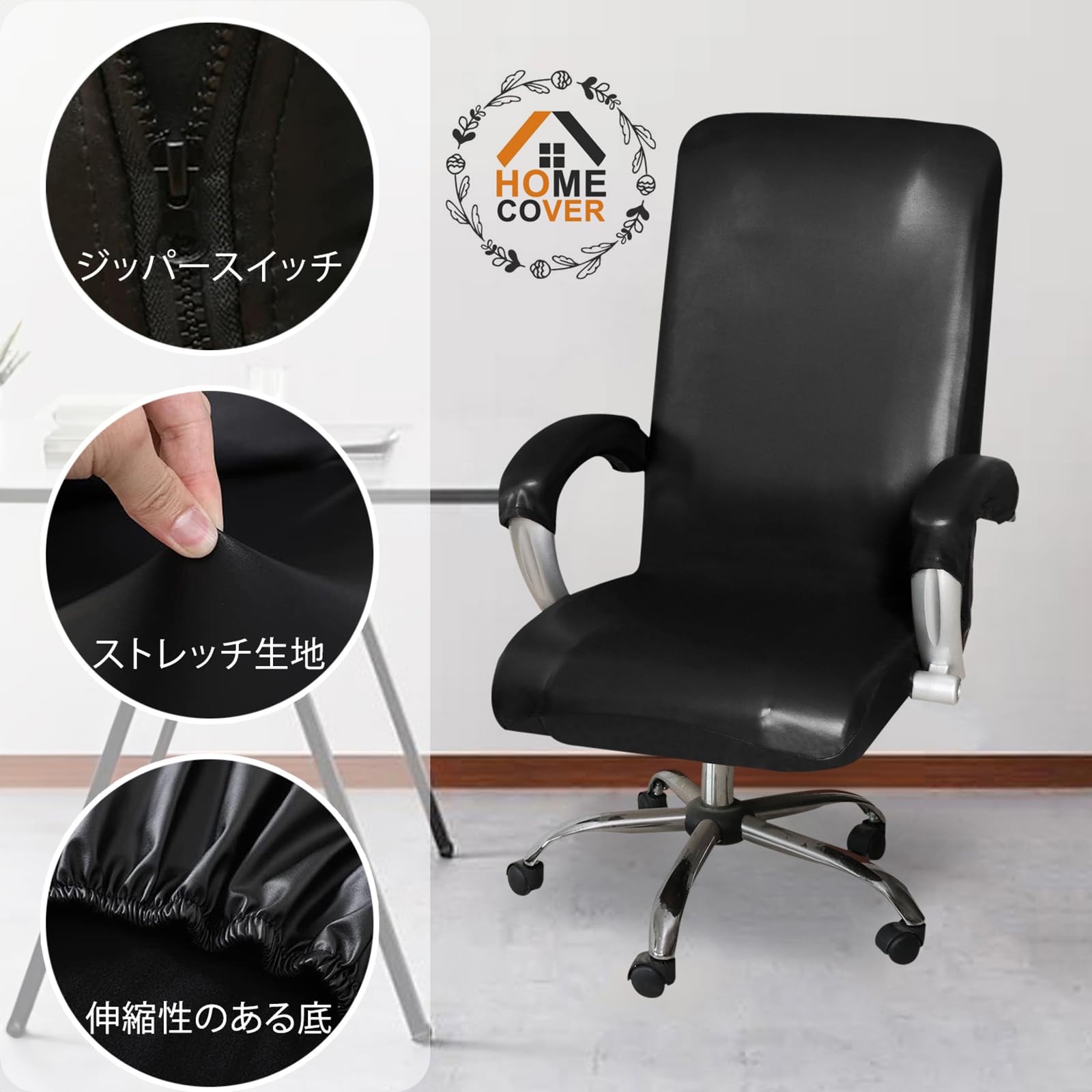 Amazon.co.jp: HOMECOVER ストレッチ オフィス椅子カバー 撥水