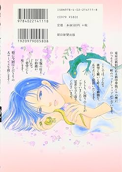 【中古】 新Ｐｅｔｓｈｏｐ　ｏｆ　Ｈｏｒｒｏｒｓ ９巻/朝日新聞出版/秋乃茉莉 71pGHSMM4jL._UF350,350_QL80_.jpg
