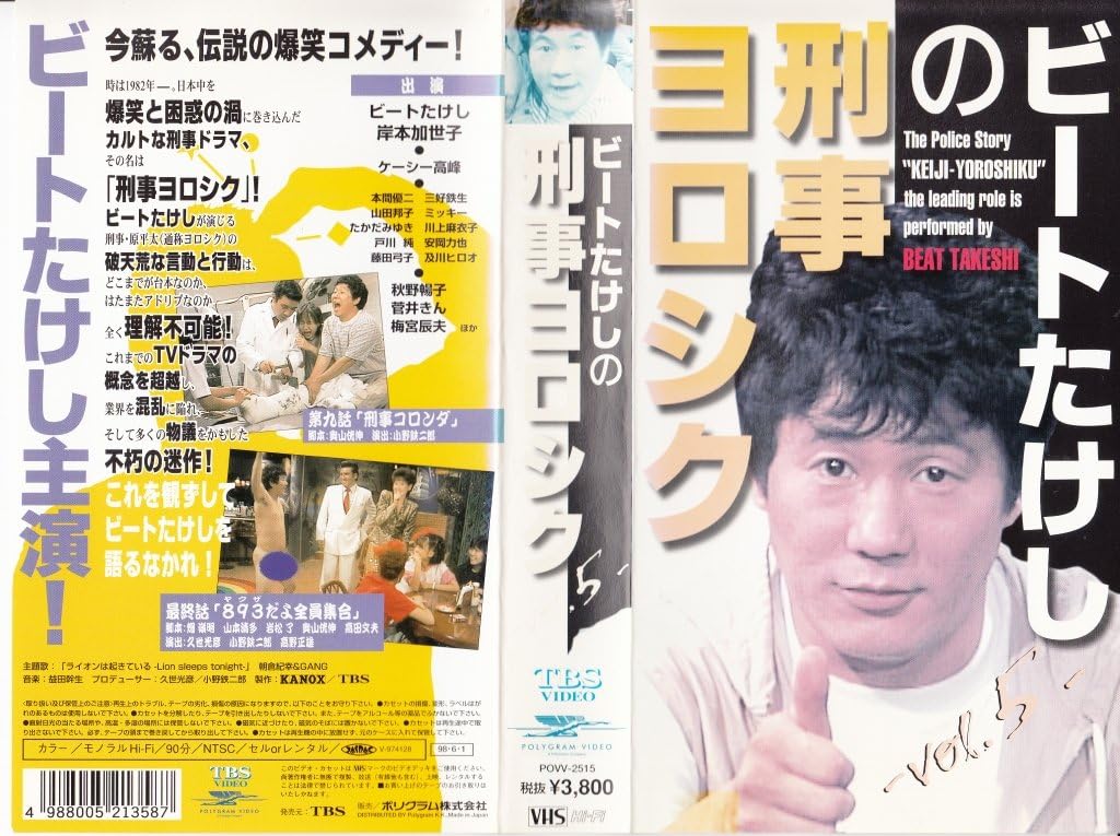たけしページ CYBER ORG ORIGINAL SOUNDTRACK (1999) MP3 - Download CYBER
