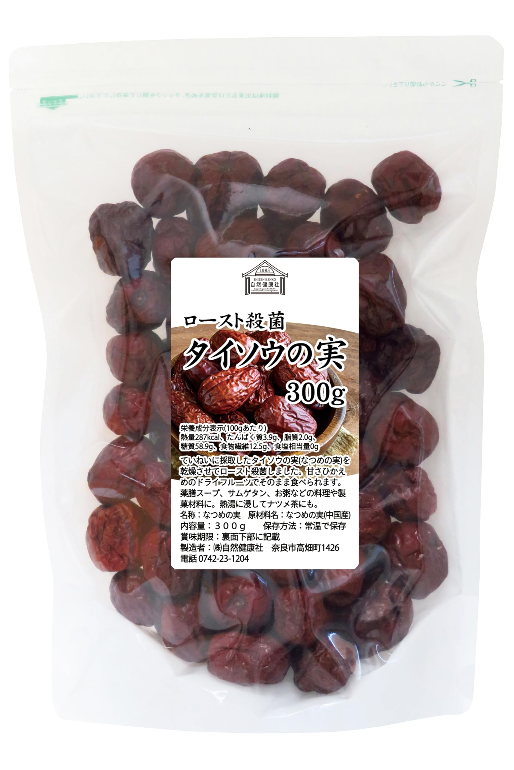 棗実さま専用‼️ Amazon.co.jp: 自然健康社 なつめの実 300g ナツメ 大棗