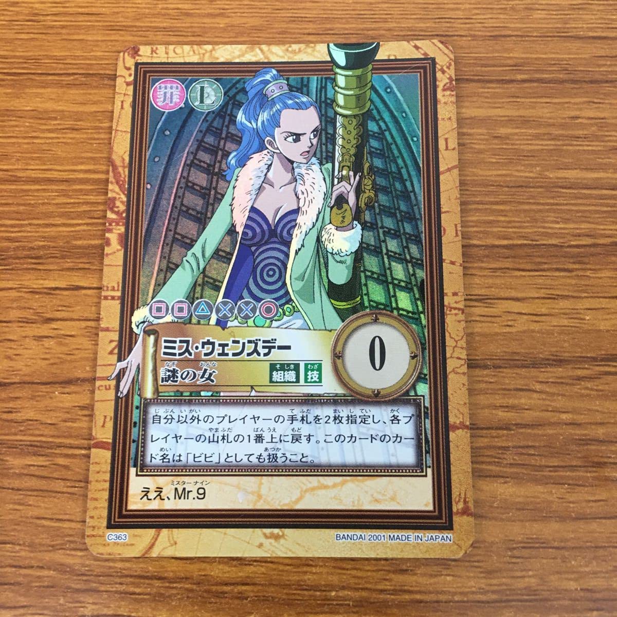 Amazon.co.jp: 羽44 カード トレカ まとめ ワンピース Mr.9 ミス