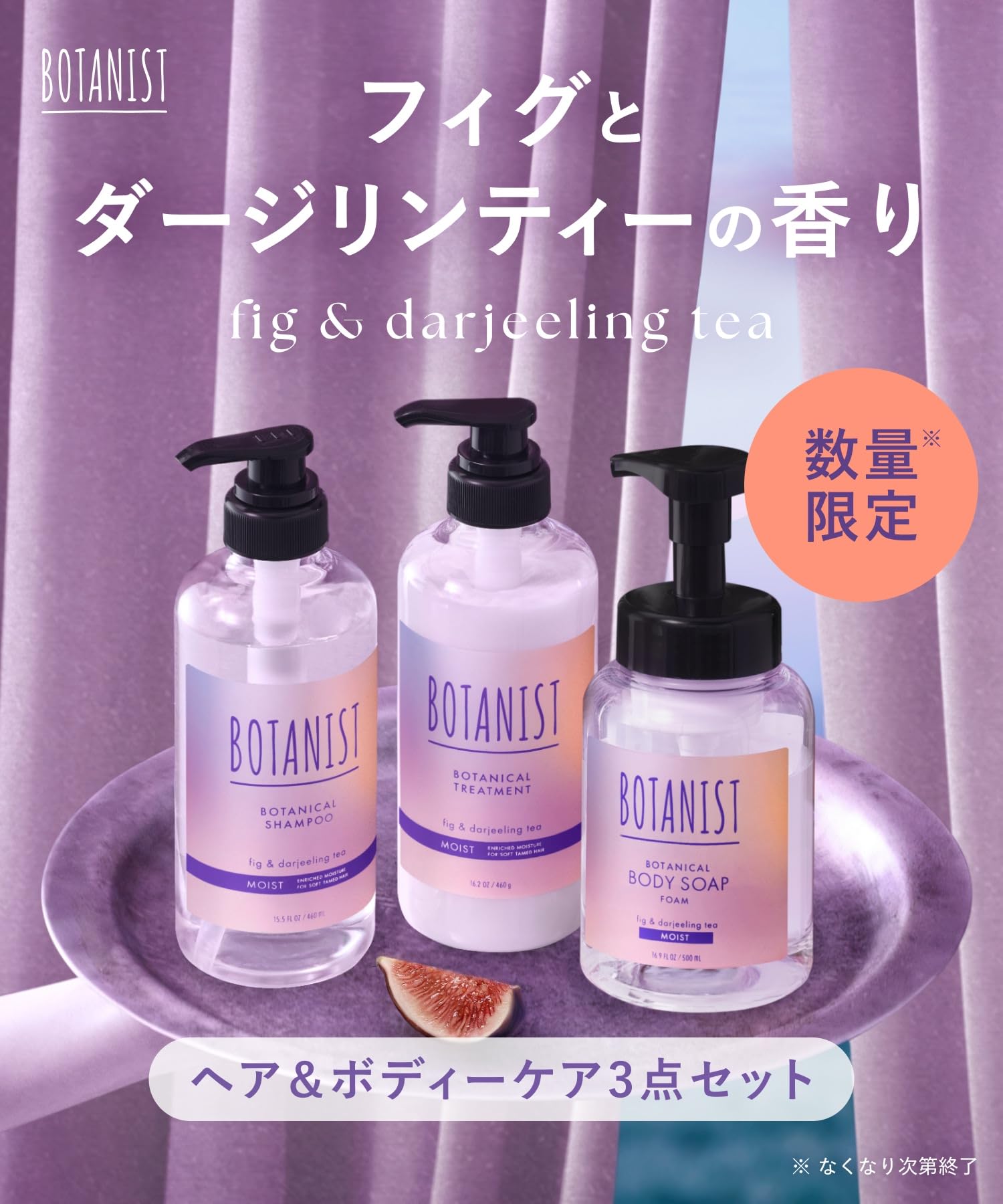 ボタニスト スムース シャンプー・トリートメント・ボディソープ 3点セット　×4 Amazon | BOTANIST ボタニスト シャンプー トリートメント ボディー