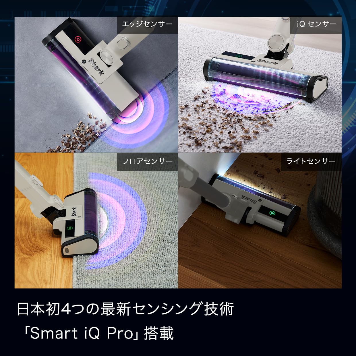 Amazon.co.jp: Shark: CleanSense iQ/iQ+