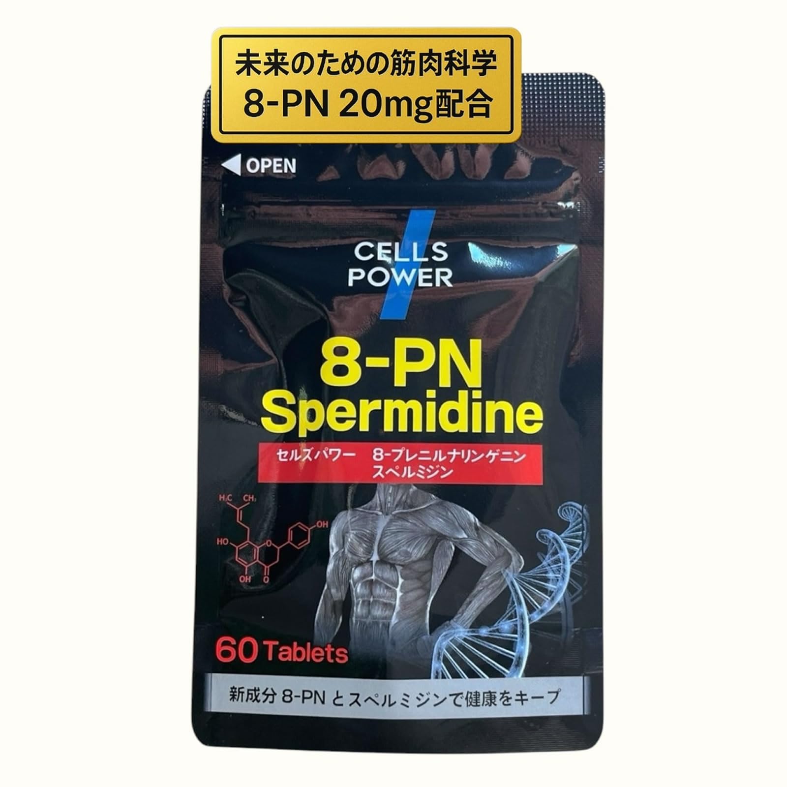 Amazon | 【スポーツファーマシスト監修】セルズパワー 8-PN