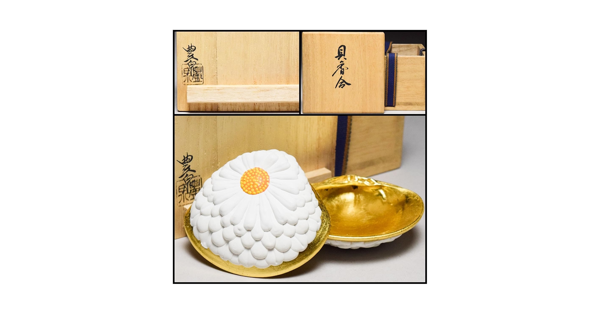 Amazon.co.jp: 平安島津豊泉菊置上貝香合共箱茶道具置上菊内金箔